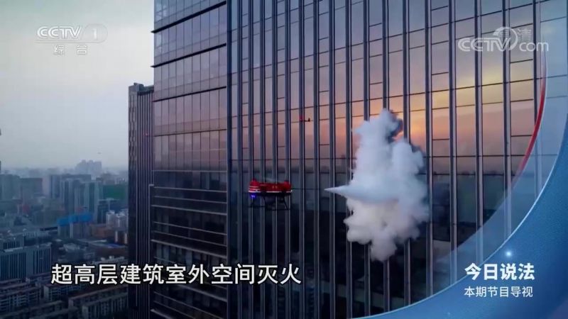 今日說法《空中守護者》